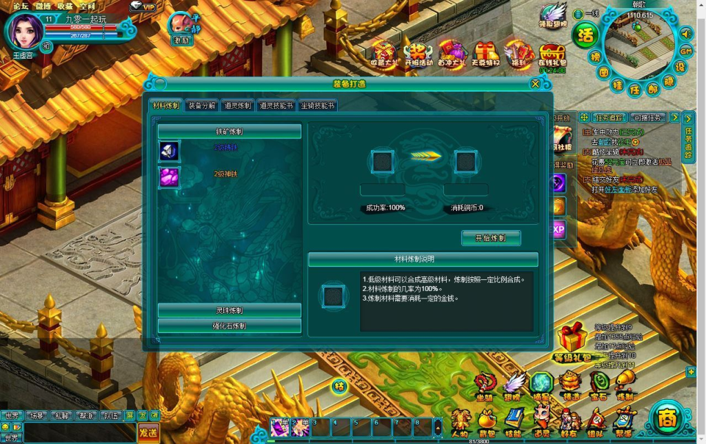 图片[14]-典藏MMORPG页游【醉西游之天尊封神】2025最新整理Win一键服务端+GM工具+清档+教程-狗窝源码站