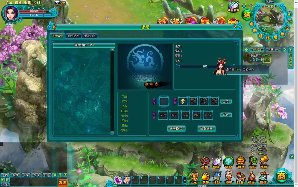 图片[16]-典藏MMORPG页游【醉西游之天尊封神】2025最新整理Win一键服务端+GM工具+清档+教程-狗窝源码站