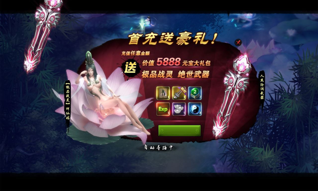 图片[3]-经典仙侠页游【神女天下】2025最新整理单机一键即玩镜像端+Linux手工服务端+GM充值后台+详细外网教程-狗窝源码站