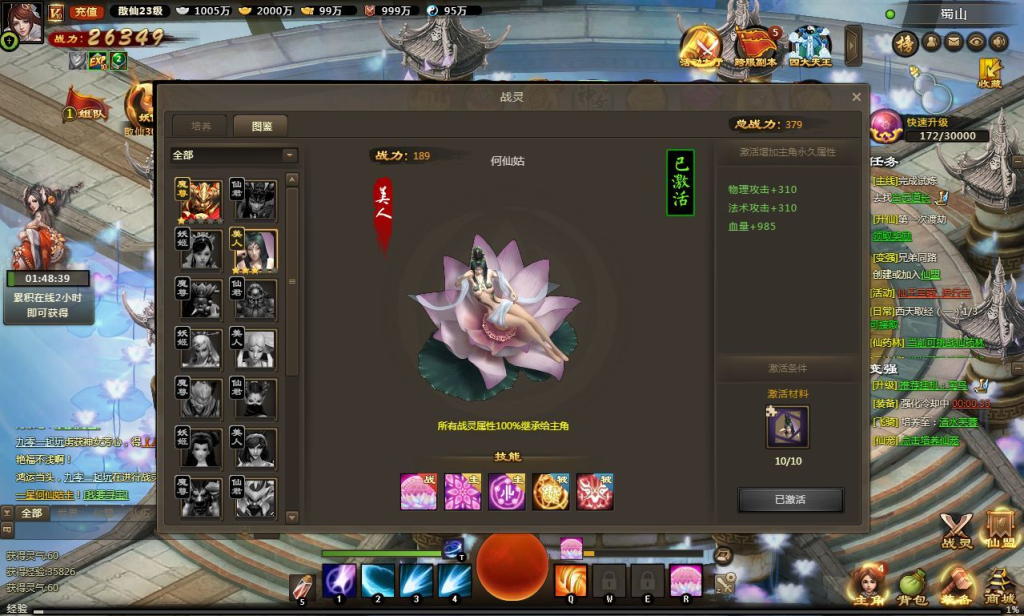 图片[9]-经典仙侠页游【神女天下】2025最新整理单机一键即玩镜像端+Linux手工服务端+GM充值后台+详细外网教程-狗窝源码站