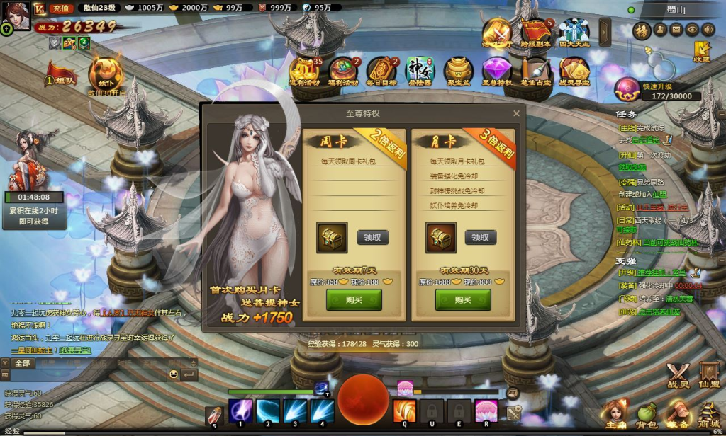 图片[12]-经典仙侠页游【神女天下】2025最新整理单机一键即玩镜像端+Linux手工服务端+GM充值后台+详细外网教程-狗窝源码站