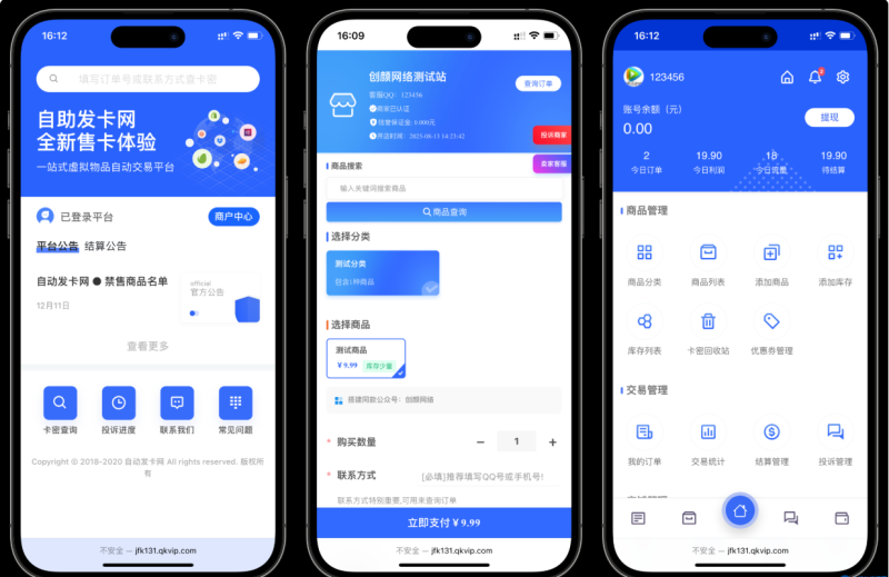 鲸发卡企业级发卡系统修复版源码v13.01-狗窝源码站