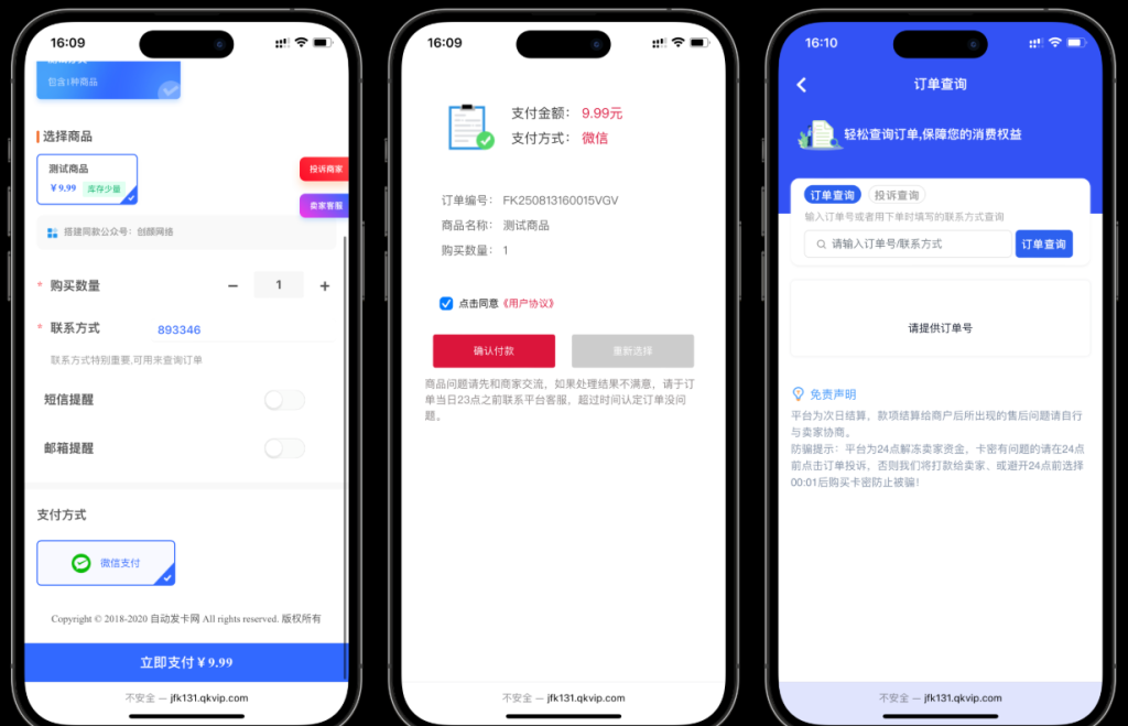 图片[2]-鲸发卡企业级发卡系统修复版源码v13.01-狗窝源码站