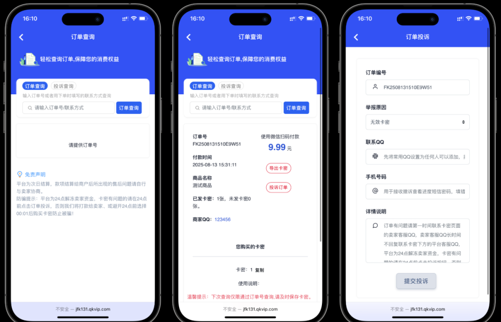 图片[3]-鲸发卡企业级发卡系统修复版源码v13.01-狗窝源码站