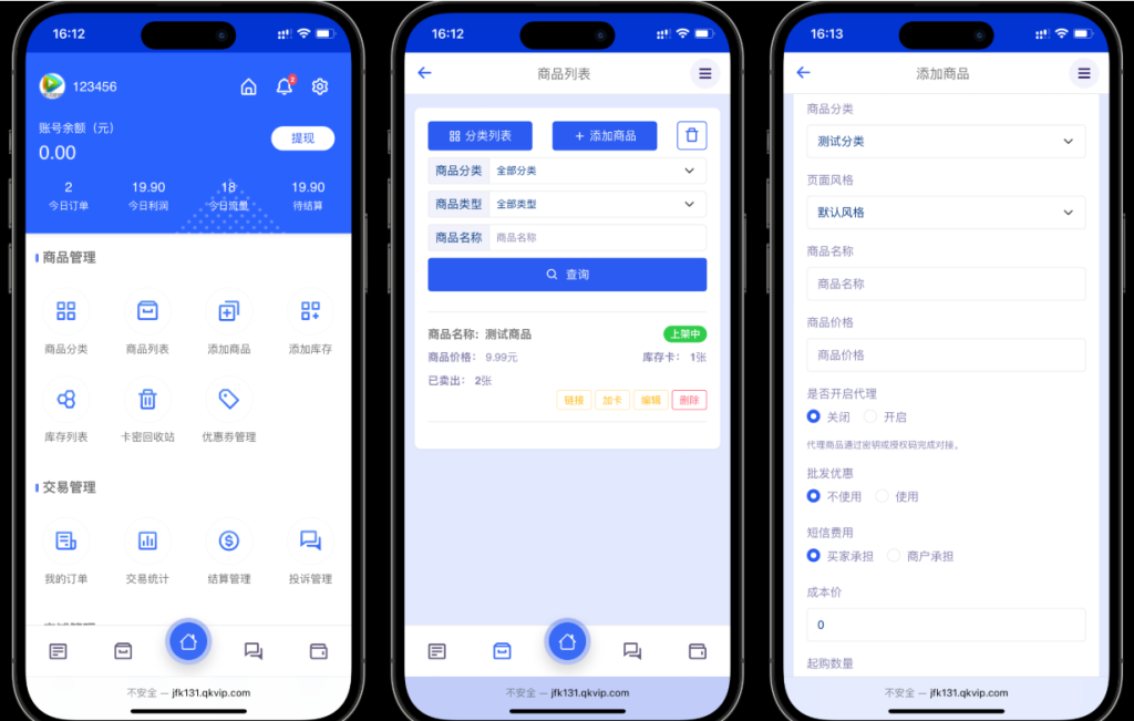图片[4]-鲸发卡企业级发卡系统修复版源码v13.01-狗窝源码站