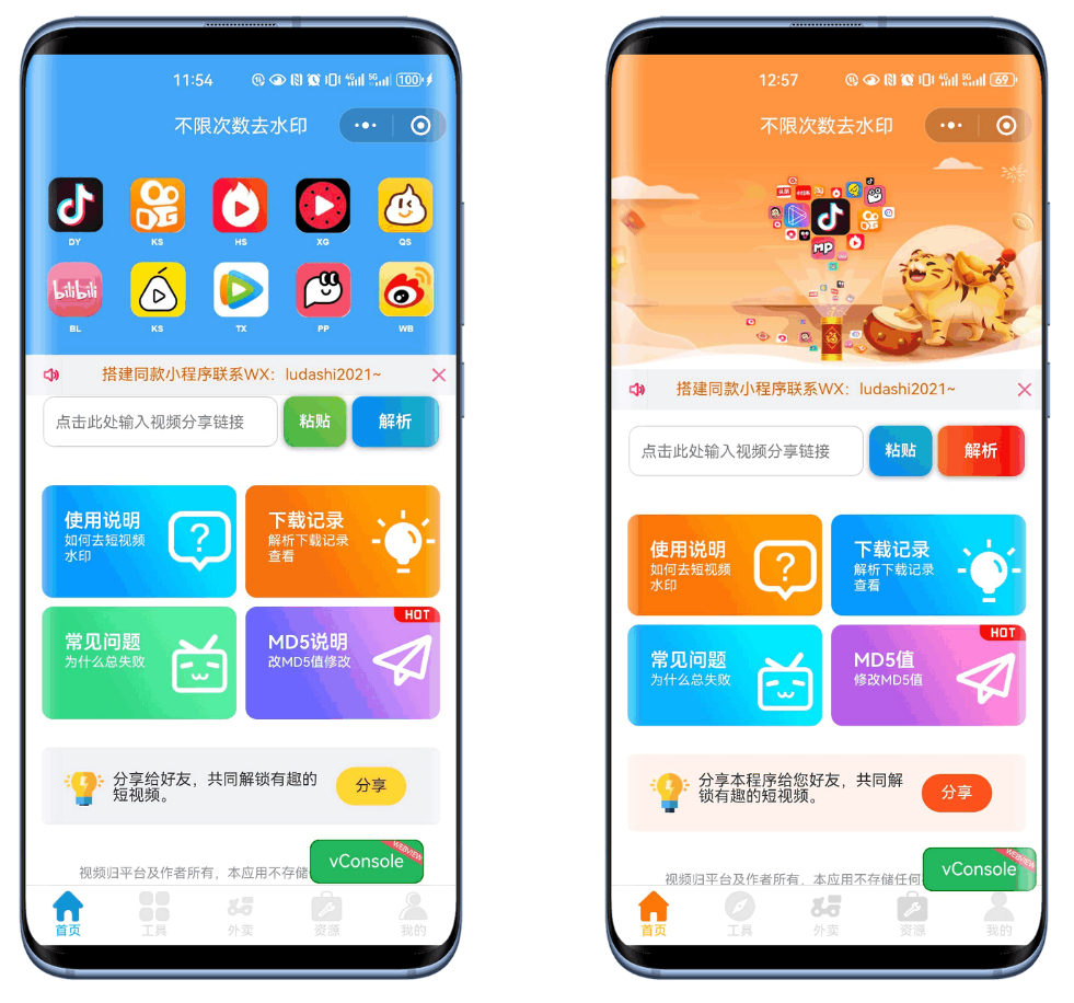 最新去水印小程序系统 前端+后端全套源码 多套模版 免授权-狗窝源码站