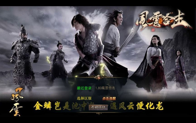 XO三端引擎传奇手游【1.80風雲合击第二季】2025整理特色服务端+铁血宫殿+风云祭坛+至尊家园+末日轮回-狗窝源码站