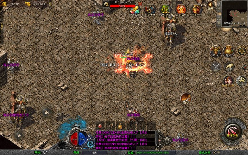 图片[8]-XO三端引擎传奇手游【1.80風雲合击第二季】2025整理特色服务端+铁血宫殿+风云祭坛+至尊家园+末日轮回-狗窝源码站