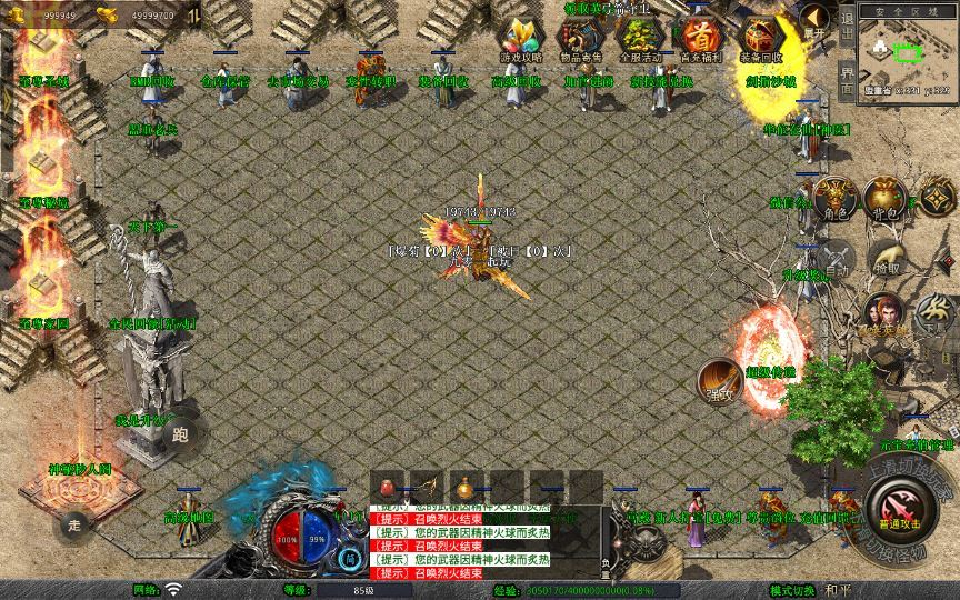 图片[9]-XO三端引擎传奇手游【1.80風雲合击第二季】2025整理特色服务端+铁血宫殿+风云祭坛+至尊家园+末日轮回-狗窝源码站