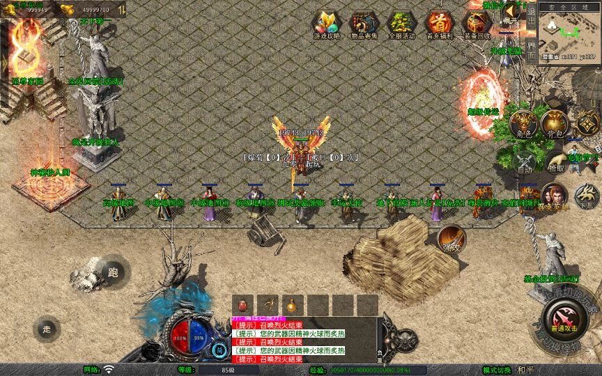 图片[11]-XO三端引擎传奇手游【1.80風雲合击第二季】2025整理特色服务端+铁血宫殿+风云祭坛+至尊家园+末日轮回-狗窝源码站