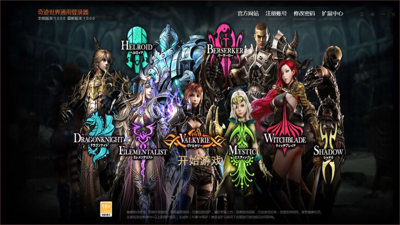 3DMMORPG端游【新版奇迹世界2幻影城八职业】8月最新整理Win一键服务端+登录器生成器+网页注册+GM工具+PC客户端+教程-狗窝源码站