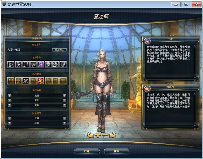 图片[2]-3DMMORPG端游【新版奇迹世界2幻影城八职业】8月最新整理Win一键服务端+登录器生成器+网页注册+GM工具+PC客户端+教程-狗窝源码站