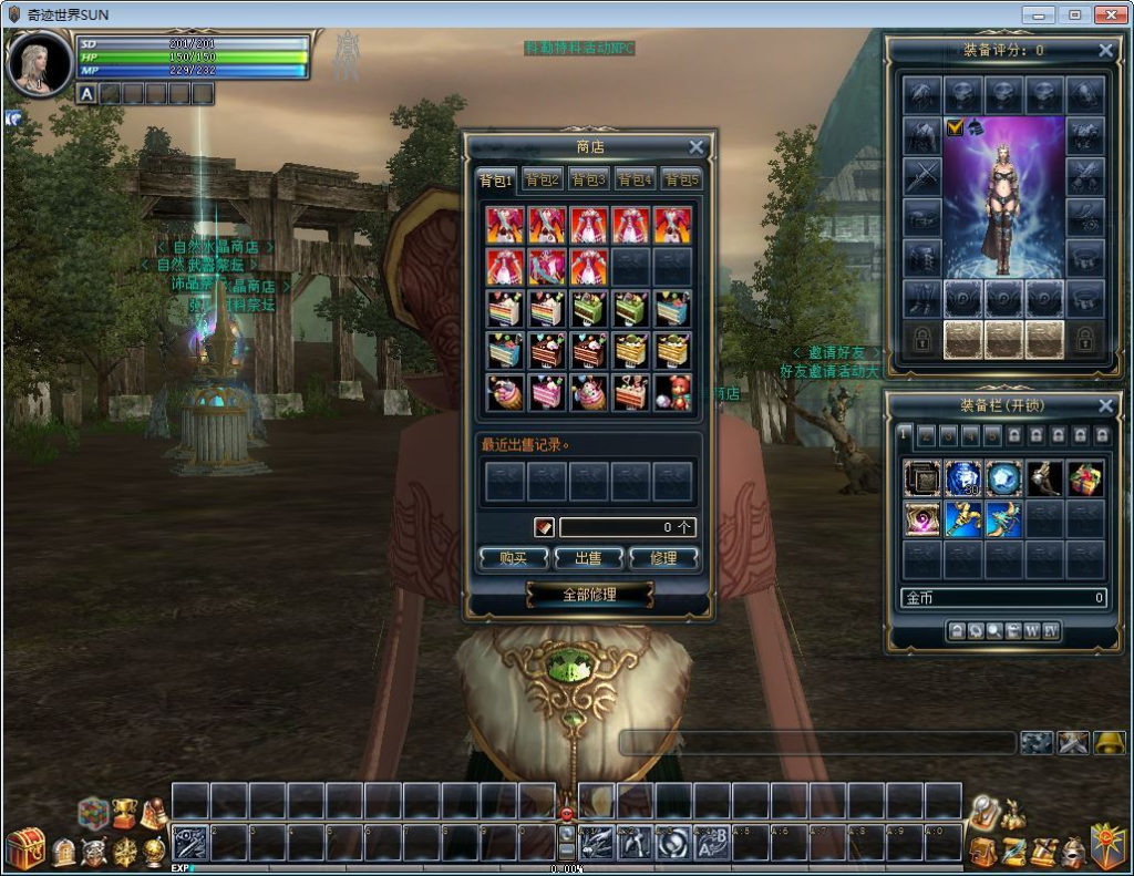 图片[8]-3DMMORPG端游【新版奇迹世界2幻影城八职业】8月最新整理Win一键服务端+登录器生成器+网页注册+GM工具+PC客户端+教程-狗窝源码站