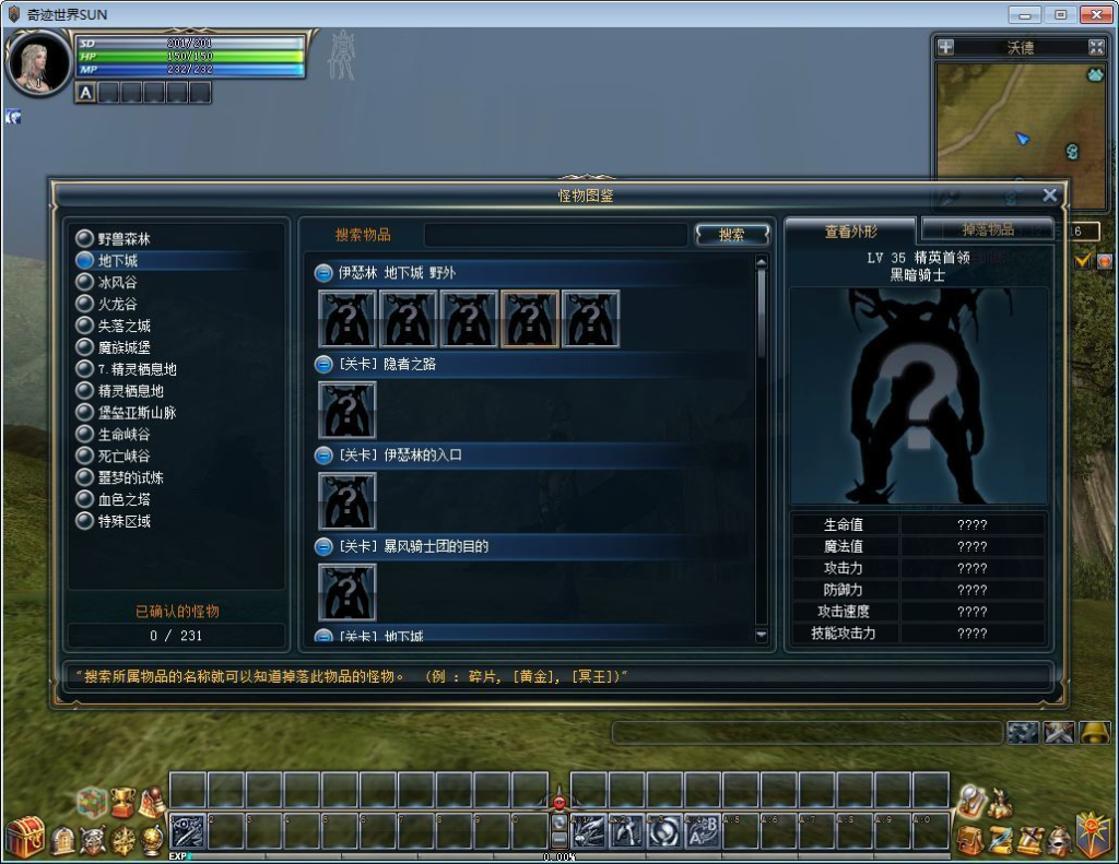 图片[11]-3DMMORPG端游【新版奇迹世界2幻影城八职业】8月最新整理Win一键服务端+登录器生成器+网页注册+GM工具+PC客户端+教程-狗窝源码站