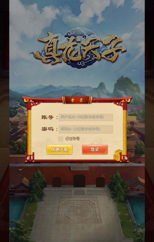 三网H5游戏【真龙天子H5内购版】2025最新整理Win一键服务端+GM邮件工具+简易安卓客户端+详细搭建教程-狗窝源码站