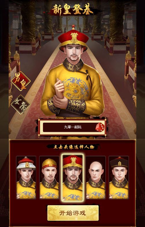 图片[7]-三网H5游戏【真龙天子H5内购版】2025最新整理Win一键服务端+GM邮件工具+简易安卓客户端+详细搭建教程-狗窝源码站