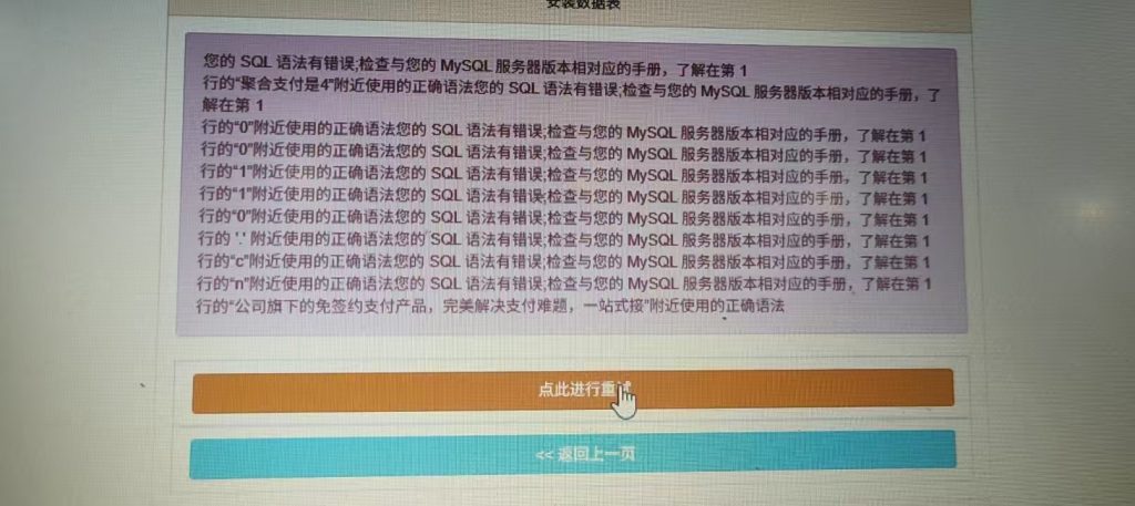 2025彩虹易支付官方正版7月无删减网站源码-狗窝源码站