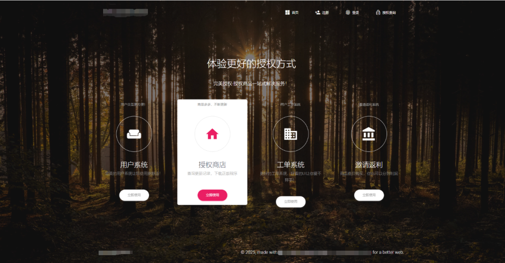 企业级PHP域名授权解决方案：从工单管理到代理返利一体化系统-狗窝源码站
