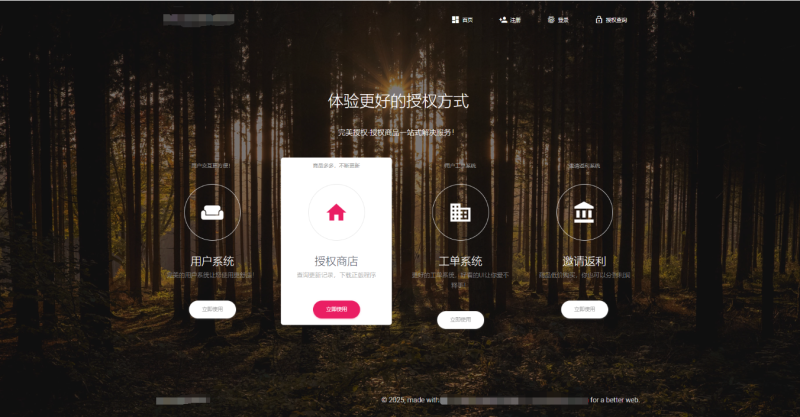 企业级PHP域名授权解决方案：从工单管理到代理返利一体化系统-狗窝源码站