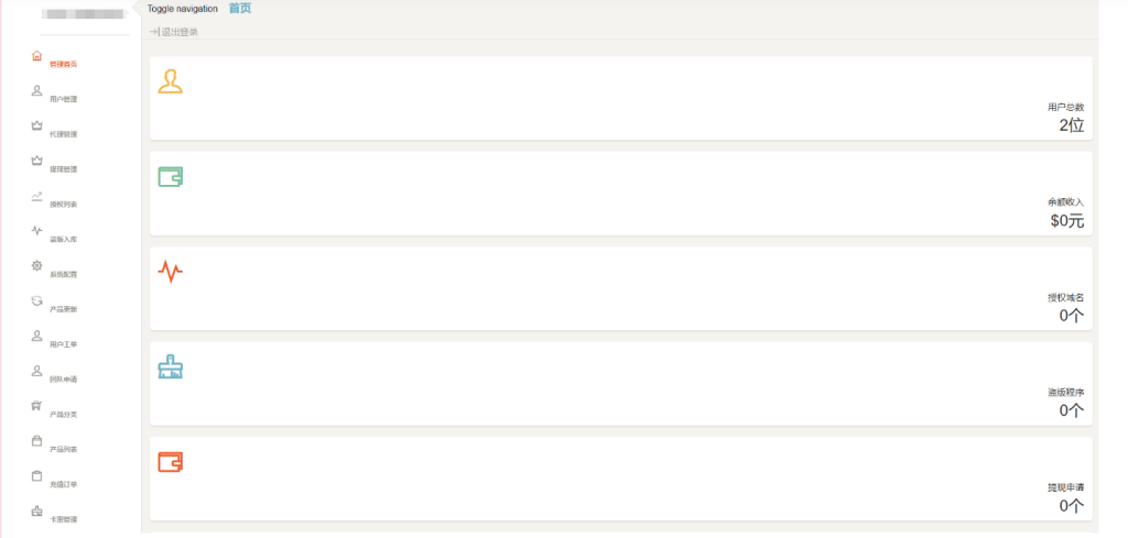 图片[5]-企业级PHP域名授权解决方案：从工单管理到代理返利一体化系统-狗窝源码站