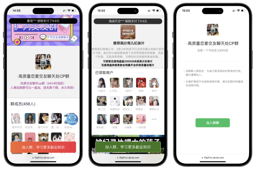 图片[2]-付费进群系统4.1开源版源码-狗窝源码站