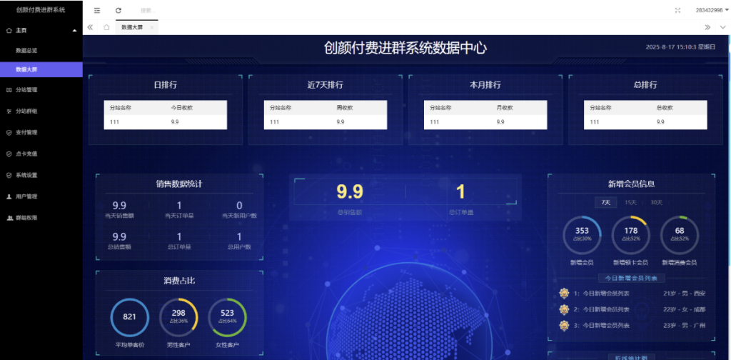 图片[3]-付费进群系统4.1开源版源码-狗窝源码站