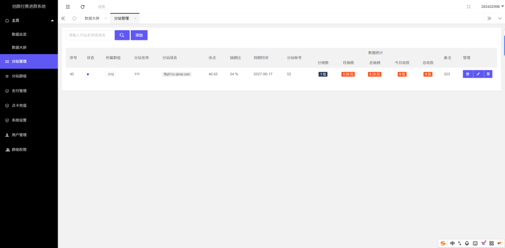 图片[5]-付费进群系统4.1开源版源码-狗窝源码站