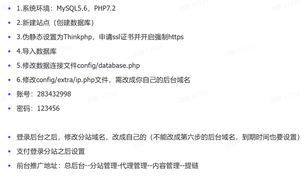 图片[7]-付费进群系统4.1开源版源码-狗窝源码站