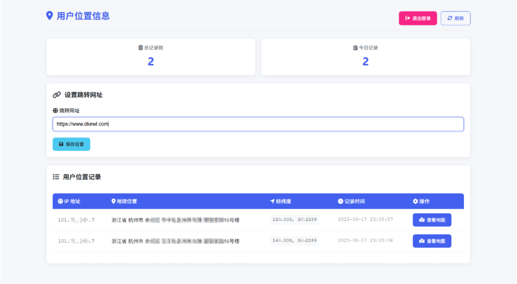 全新IP定位系统源码 全开源 轻量化-狗窝源码站