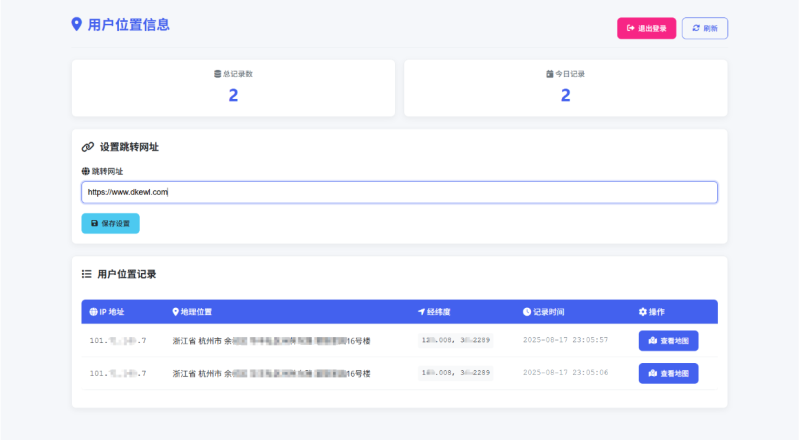 全新IP定位系统源码 全开源 轻量化-狗窝源码站