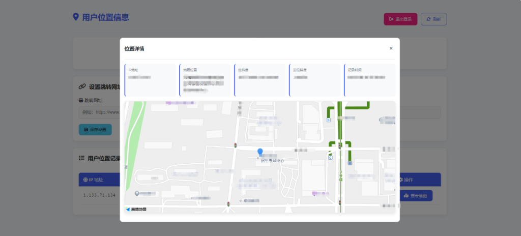 图片[2]-全新IP定位系统源码 全开源 轻量化-狗窝源码站