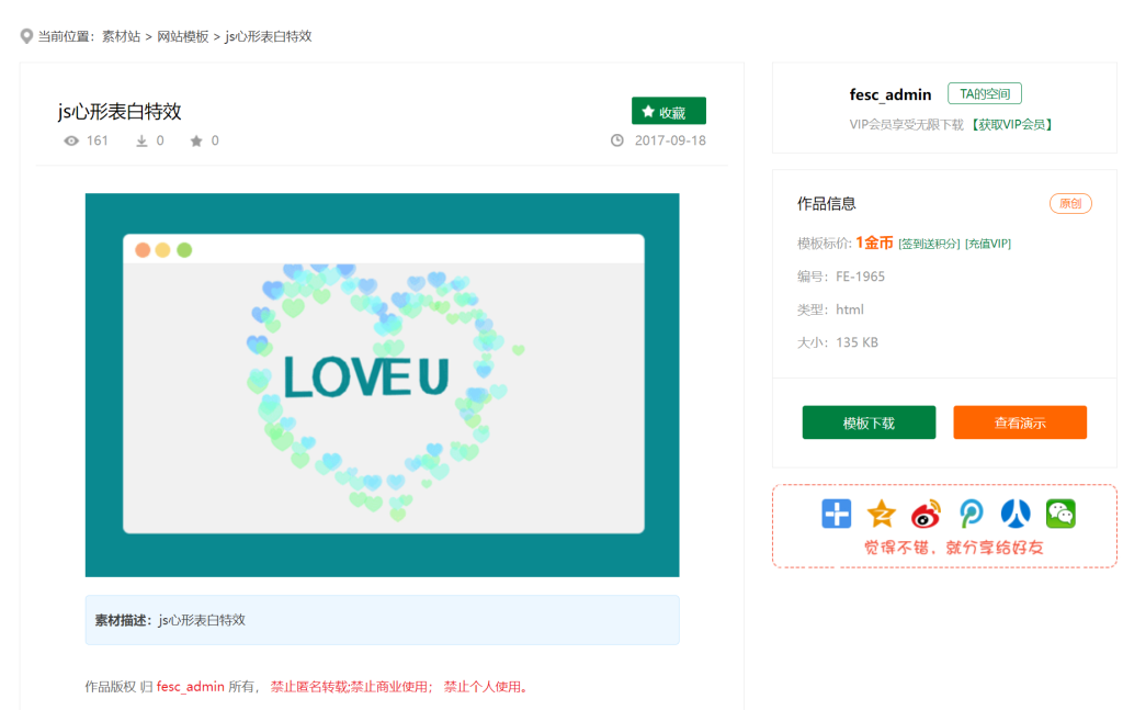 图片[5]-织梦素材网站源码FE素材网交易平台源码-狗窝源码站