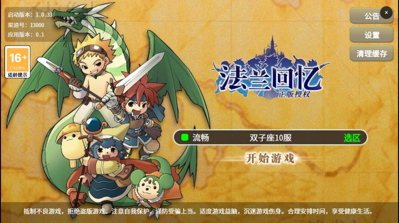 三网H5游戏【复古魔力归来H5高爆版】2025最新整理单机一键即玩镜像端+Linux手工服务端+管理后台+GM授权后台+教程-狗窝源码站