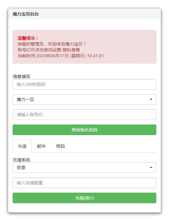 图片[2]-三网H5游戏【复古魔力归来H5高爆版】2025最新整理单机一键即玩镜像端+Linux手工服务端+管理后台+GM授权后台+教程-狗窝源码站