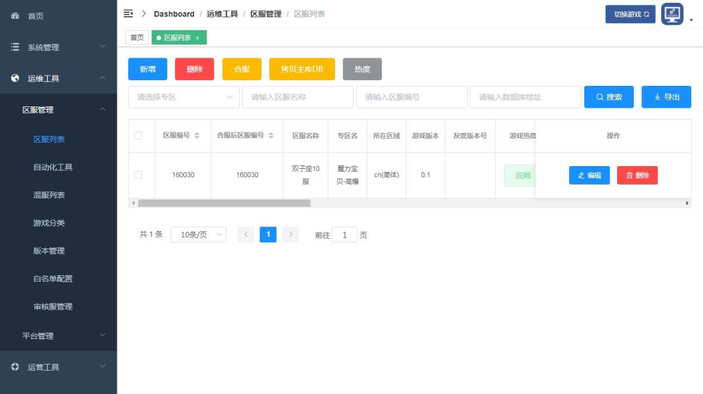 图片[5]-三网H5游戏【复古魔力归来H5高爆版】2025最新整理单机一键即玩镜像端+Linux手工服务端+管理后台+GM授权后台+教程-狗窝源码站