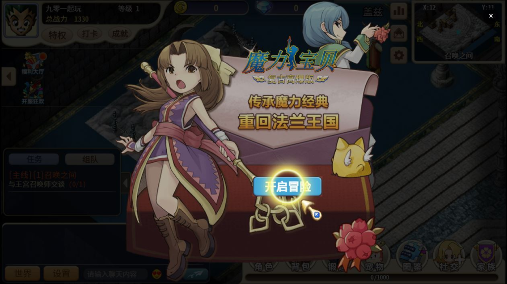 图片[10]-三网H5游戏【复古魔力归来H5高爆版】2025最新整理单机一键即玩镜像端+Linux手工服务端+管理后台+GM授权后台+教程-狗窝源码站