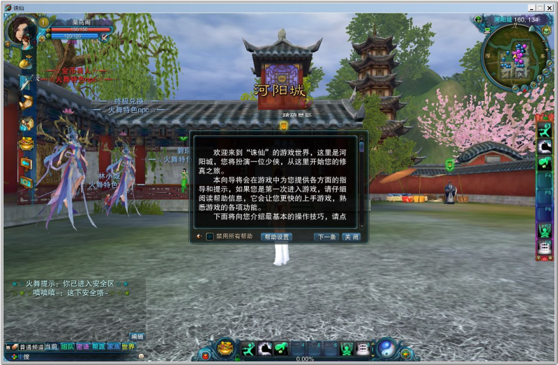 典藏怀旧端游【诛仙422火舞特色微变版】2025最新整理单机一键即玩镜像端+Linux手工服务端+网页注册+GM工具+PC客户端+教程-狗窝源码站