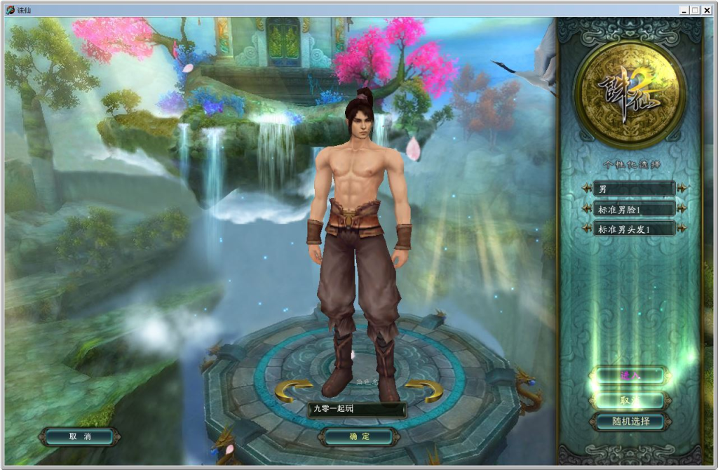 图片[3]-典藏怀旧端游【诛仙422火舞特色微变版】2025最新整理单机一键即玩镜像端+Linux手工服务端+网页注册+GM工具+PC客户端+教程-狗窝源码站