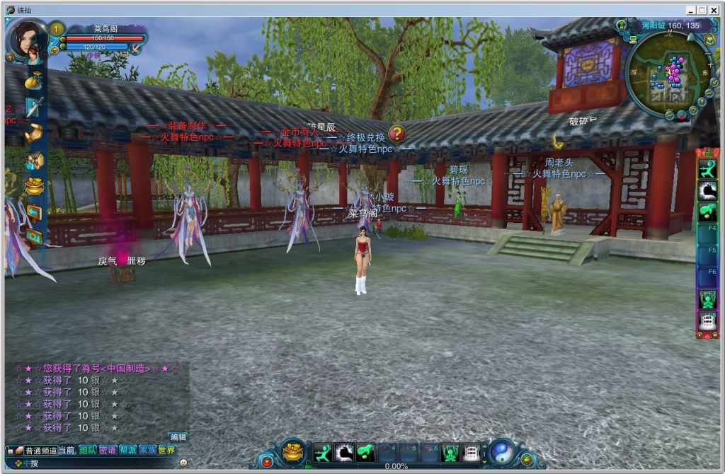 图片[6]-典藏怀旧端游【诛仙422火舞特色微变版】2025最新整理单机一键即玩镜像端+Linux手工服务端+网页注册+GM工具+PC客户端+教程-狗窝源码站