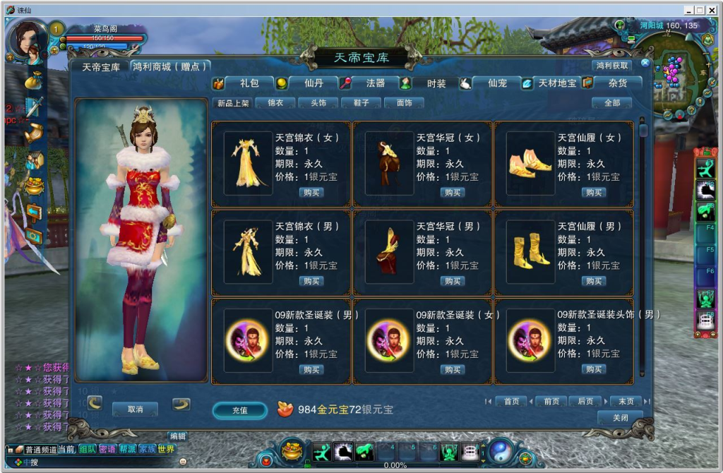 图片[9]-典藏怀旧端游【诛仙422火舞特色微变版】2025最新整理单机一键即玩镜像端+Linux手工服务端+网页注册+GM工具+PC客户端+教程-狗窝源码站