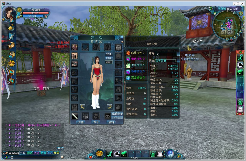 图片[10]-典藏怀旧端游【诛仙422火舞特色微变版】2025最新整理单机一键即玩镜像端+Linux手工服务端+网页注册+GM工具+PC客户端+教程-狗窝源码站