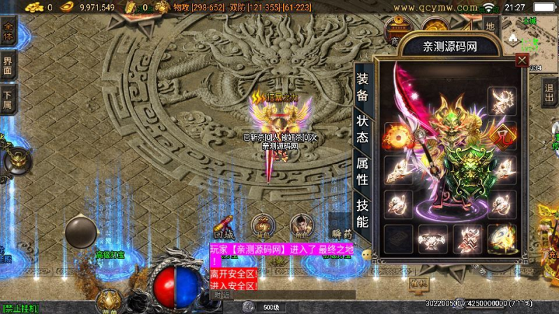 战神引擎传奇手游【必杀传奇三职业二大陆[白猪3.1]】2025整理特色服务端+神魔之体+九层妖塔+荣耀大陆-狗窝源码站