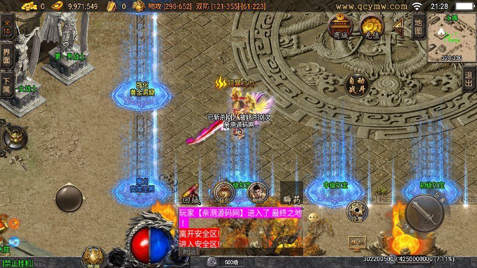 图片[6]-战神引擎传奇手游【必杀传奇三职业二大陆[白猪3.1]】2025整理特色服务端+神魔之体+九层妖塔+荣耀大陆-狗窝源码站