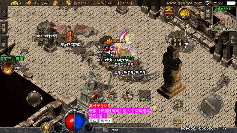 图片[9]-战神引擎传奇手游【必杀传奇三职业二大陆[白猪3.1]】2025整理特色服务端+神魔之体+九层妖塔+荣耀大陆-狗窝源码站