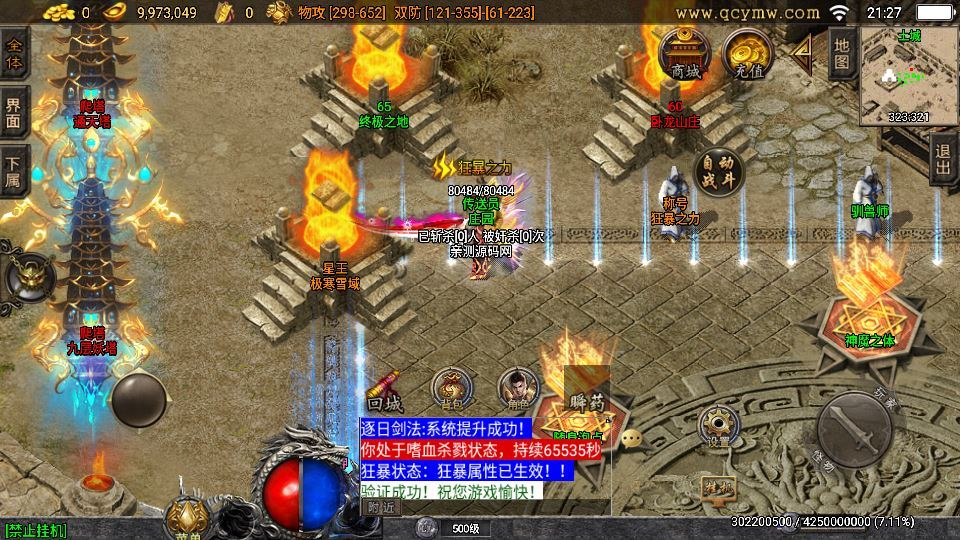 图片[10]-战神引擎传奇手游【必杀传奇三职业二大陆[白猪3.1]】2025整理特色服务端+神魔之体+九层妖塔+荣耀大陆-狗窝源码站