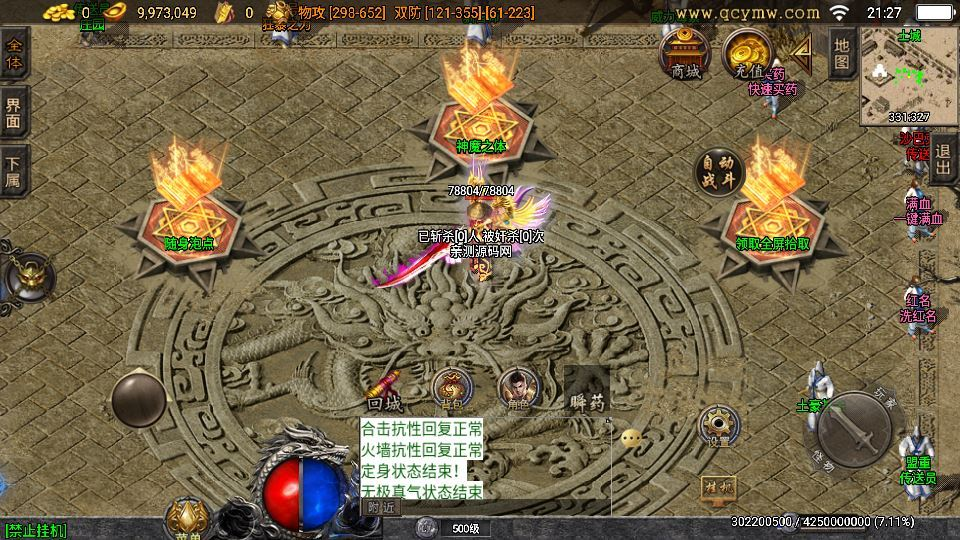 图片[12]-战神引擎传奇手游【必杀传奇三职业二大陆[白猪3.1]】2025整理特色服务端+神魔之体+九层妖塔+荣耀大陆-狗窝源码站