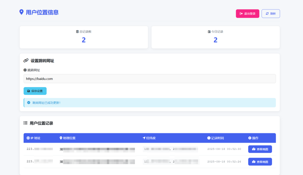 网页版手机ip定位系统源码-狗窝源码站