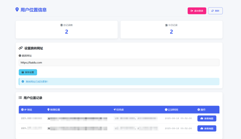 网页版手机ip定位系统源码-狗窝源码站