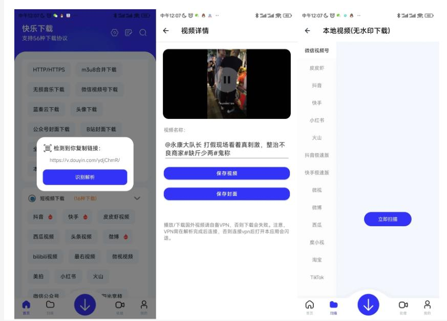 安卓快乐下载修复v1.398多功能磁力下载器-狗窝源码站
