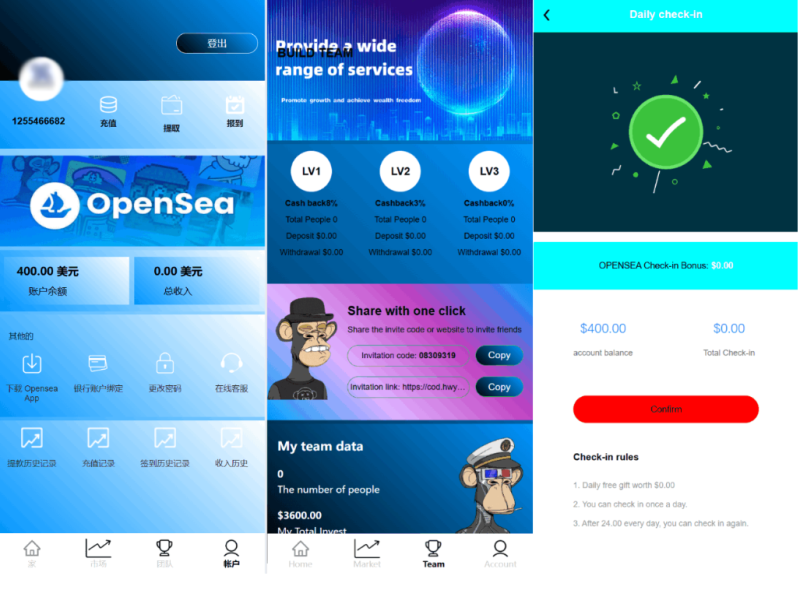 最新海外NFC系统源码/理财系统/三级代理/可自定义产品-狗窝源码站